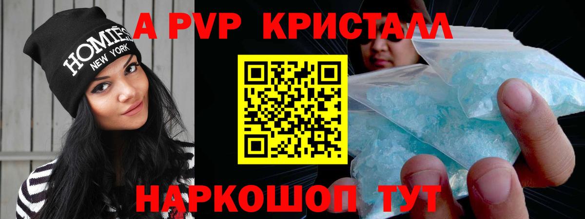 A PVP СК Кропоткин