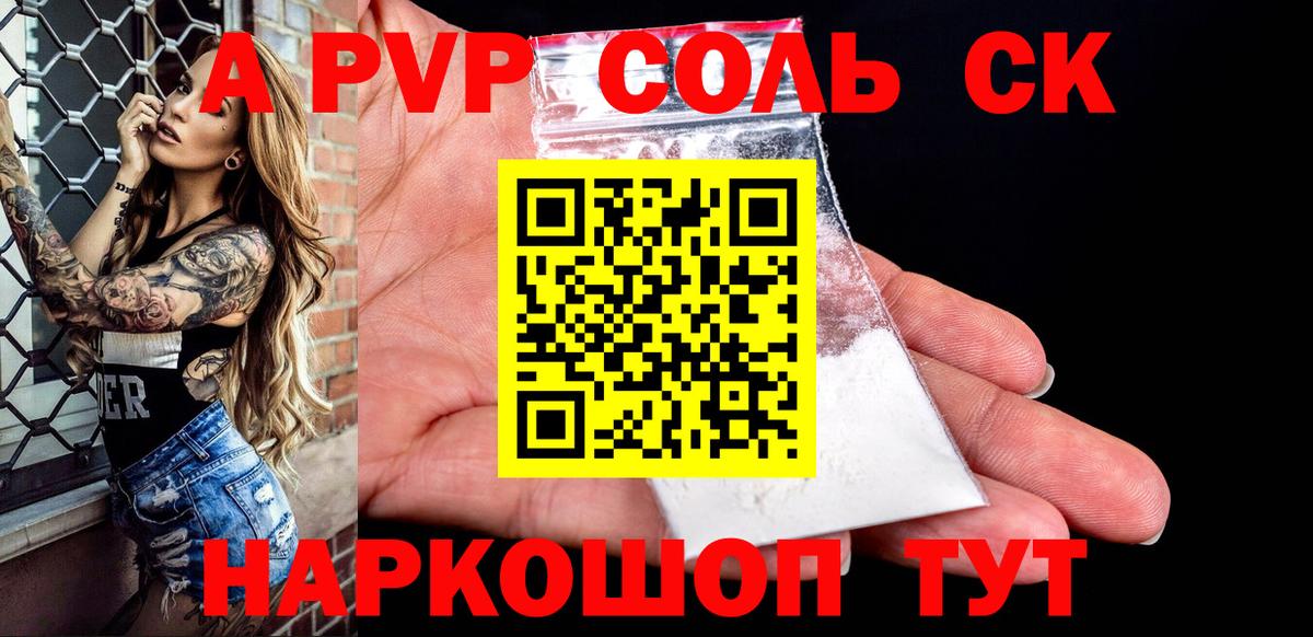 Кропоткин  где купить   Alfa_PVP кристаллы  Вход с VPN  A-PVP  APVP крисы CK  A-PVP СК 