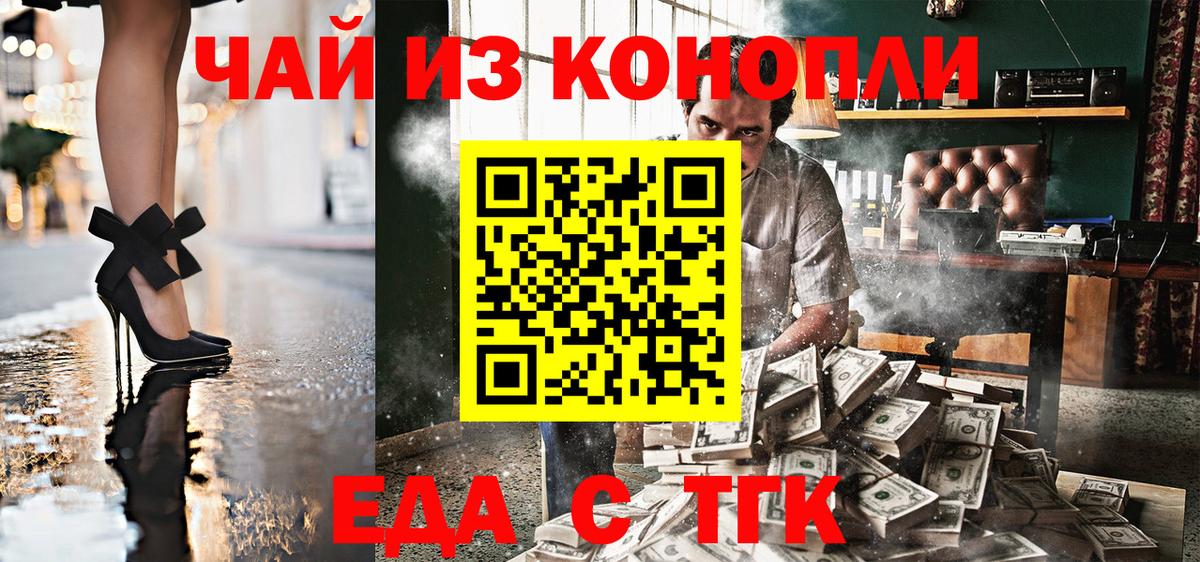 Кропоткин  Еда ТГК марихуана  Вход с VPN 