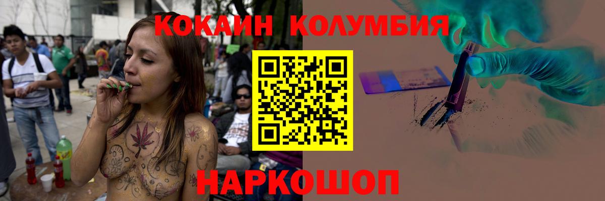 COCAIN Fish Scale Кропоткин