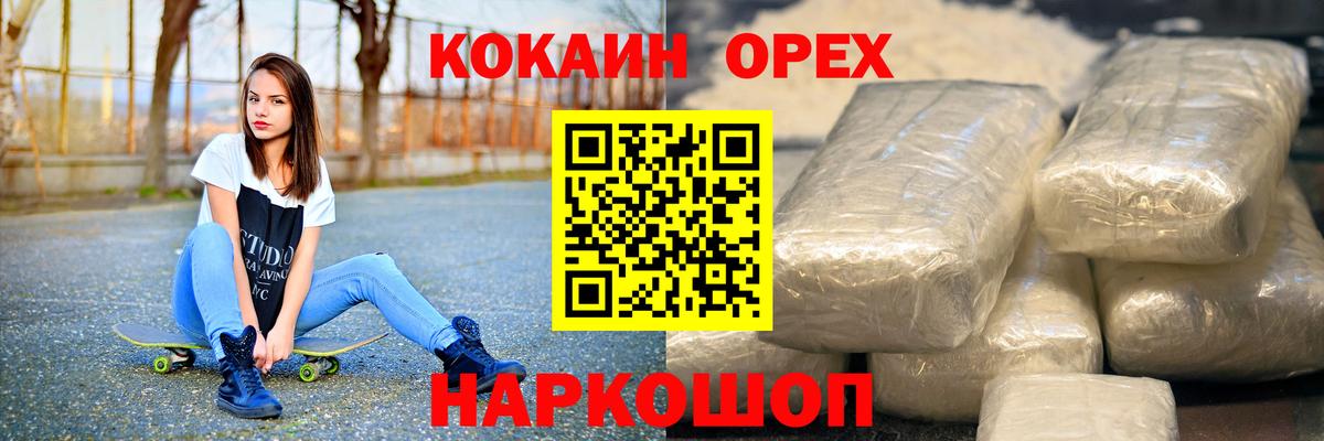 COCAIN Columbia  Вход с VPN  Кропоткин  COCAIN 98% 