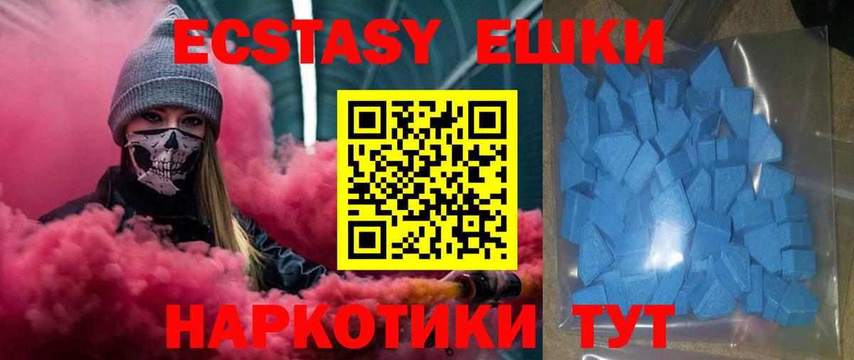 Ecstasy TESLA  наркошоп  Экстази  Экстази 99%  Кропоткин  Вход с VPN 