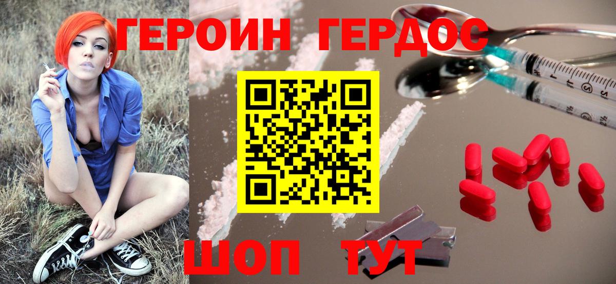 Кропоткин  Героин Heroin  Вход с VPN 