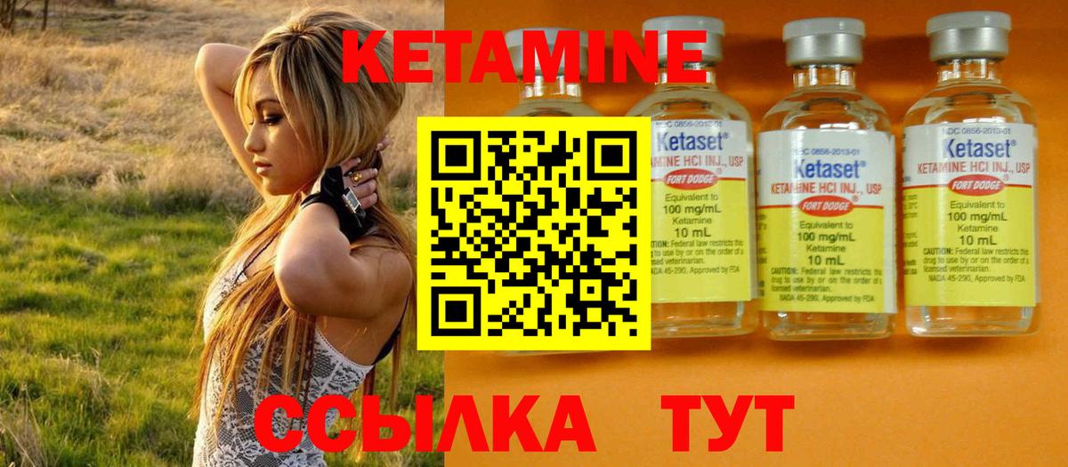 КЕТАМИН VHQ Кропоткин