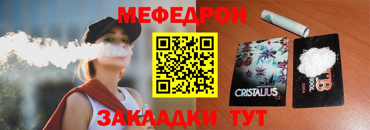 купить   МЯУ-МЯУ 4 MMC  МЕФ  Вход с VPN  МЯУ-МЯУ  Меф мука  Кропоткин 