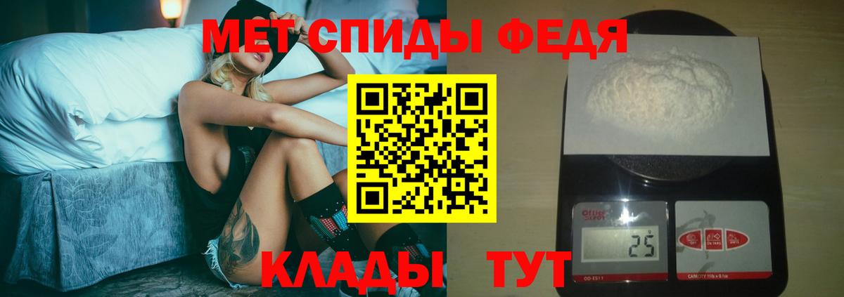 МЕТАМФЕТАМИН кристалл Кропоткин