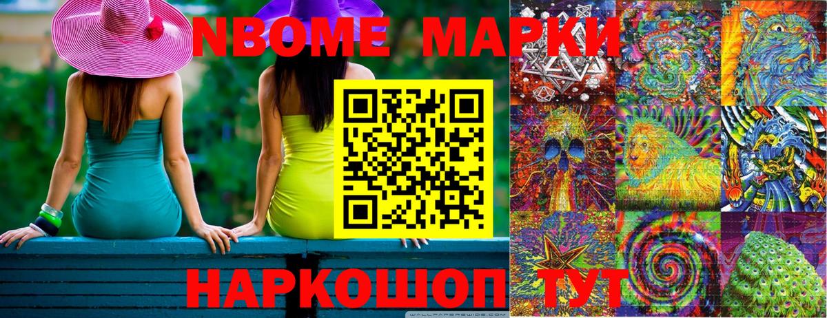 Марки N-bome 1,8мг  даркнет сайт  Вход с VPN  Кропоткин  Марки N-bome 1,8мг  Марки NBOMe 
