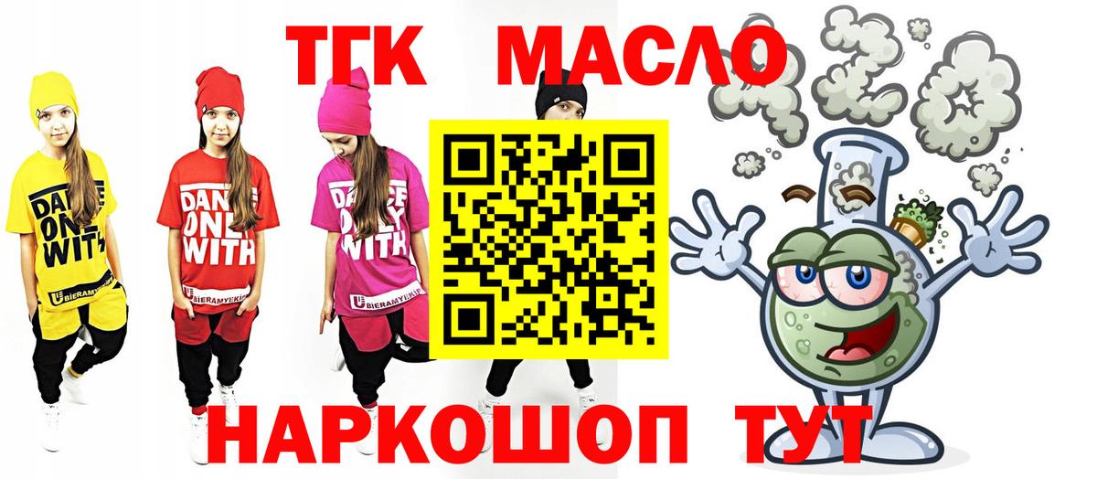 ТГК вейп Кропоткин