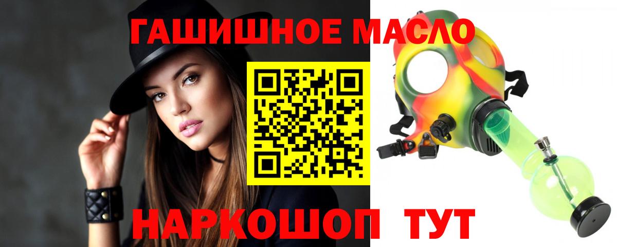 Дистиллят ТГК гашишное масло  ТГК вейп с тгк  Вход с VPN  Кропоткин 